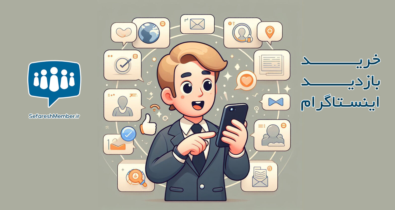 خرید بازدید اینستاگرام